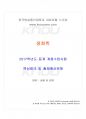 2017년 동계계절시험 생화학 시험범위 핵심체크 1페이지