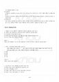 2017년 동계계절시험 생화학 시험범위 핵심체크 4페이지