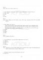 2017년 동계계절시험 생화학 시험범위 핵심체크 5페이지