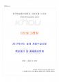 2017년 동계계절시험 C프로그래밍 시험범위 핵심체크 1페이지