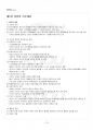 2017년 동계계절시험 상담심리학 시험범위 핵심체크 2페이지