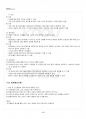 2017년 동계계절시험 발달심리 시험범위 핵심체크 5페이지
