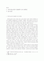 아동미술]아동미술교육과 발달영역 간의 관련성에 대해 설명하고 미술활동 한 가지를 제시한 후 그 활동이 어떤 발달 영역을 어떻게 발달시키는지 기술 2페이지