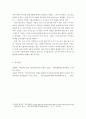 아동미술]아동미술교육과 발달영역 간의 관련성에 대해 설명하고 미술활동 한 가지를 제시한 후 그 활동이 어떤 발달 영역을 어떻게 발달시키는지 기술 3페이지