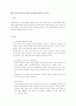 사회복지정책론]우리나라 케어복지 현황과 정책과제에 대하여 논하시오. 2페이지