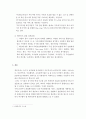 사회복지정책론]우리나라 케어복지 현황과 정책과제에 대하여 논하시오. 3페이지