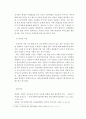 부모교육]자신의 주변에 있는 실제 사례나 드라마 및 영화, 소설 등을 토대로 여기에 등장하는 가족이 드러내는 문제들 중 격리, 밀착, 부모화라는 개념을 적용할 수 있는 사례를 제시하고 분석하시오 3페이지