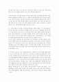 청소년교육]청소년들을 위한 성교육 프로그램 또는 인터넷 중동 예방 프로그램 중 1가지를 선택하여 프로그램 사례를 분석하고 느낀 점을 작성하여 제출해주시기 바랍니다 2페이지