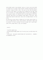 청소년교육]청소년들을 위한 성교육 프로그램 또는 인터넷 중동 예방 프로그램 중 1가지를 선택하여 프로그램 사례를 분석하고 느낀 점을 작성하여 제출해주시기 바랍니다 3페이지