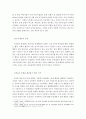 [개별 영유아의 문제상황과 보육실에서 발생하는 문제행동의 유형을 설명하고 효과적인 교수전략을 논의하세요] 3페이지