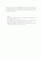 [개별 영유아의 문제상황과 보육실에서 발생하는 문제행동의 유형을 설명하고 효과적인 교수전략을 논의하세요] 4페이지