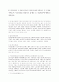 [가족복지론]모성보호제도의 개념과 출산전후휴가 및 육아휴직제도의 주요내용을 설명하고 문제점 및 개선방안에 대해 논의하시오. 2페이지