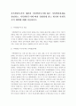 [가족복지론]가족발달주기의 개념과 가족발달주기에 따른 가족발달과제를 설명하고, 가족발달주기에 따라 경험하게 되는 위기와 사회복지적 대책에 대해 서술하시오. 2페이지