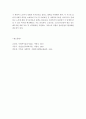[가족복지론]가족발달주기의 개념과 가족발달주기에 따른 가족발달과제를 설명하고, 가족발달주기에 따라 경험하게 되는 위기와 사회복지적 대책에 대해 서술하시오. 4페이지