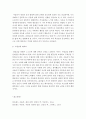 [아들러가 말하는 열등감과 우월감에 대해서 자신을 이해하고 열등감 우월감 보고서를 쓰시오] 3페이지