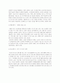 [아동복지, 노인복지, 장애인복지, 청소년복지 등으로 나누어 구분하여 각 해당 분야에 대한 현재의 사회적인 이슈에 대한 내용 정리 및 해결방안을 제시하시오] 3페이지