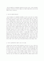 [아동기의 발달과업 중 또래관계의 형성과정의 중요성을 논하고, 자신의 성장과정을 살펴보면서 긍정적이거나 부정적인 영향을 미친 경험과 사례를 통하여 성인기에 어떤 영향을 주었는지 논하십시오] 2페이지