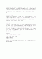 [성인이 되기 전 청소년 시기에 반드시 갖추어야 할 것이 있다면 본인의 기준으로 우선순위 9가지만 정하고 그 이유를 간단하게 서술] 4페이지