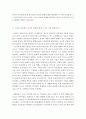 [본인이 초등학교 학생때 받았던 교육의 형태에 대해 생각해본 후 이를 정리한 후 그 시기의 교육과 지금 자신의 느끼는 교육의 형태를 비교하고 앞으로 초등교육이 나아갈 방향에 대해서 서술하시오.] 2페이지