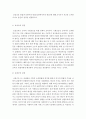 [보육과정] 보상교육 관점과 보편주의 관점(보편복지주의 관점)에 대해 교사로서 자신의 근거를 가지고 본인의 입장을 설명하시오 2페이지