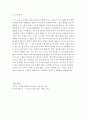 [만3세 연령에 적합한 오감활동 계획안을 작성해보세요] 3페이지