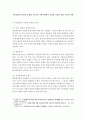 [다문화가정 아동의 문제점 3가지를 기술하고 다문화가정 아동들이 지역사회에서 건강한 성장을 위해서 우리의 역할은 무엇이 있을지 확인하시오] 2페이지