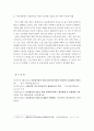 [다문화가정 아동의 문제점 3가지를 기술하고 다문화가정 아동들이 지역사회에서 건강한 성장을 위해서 우리의 역할은 무엇이 있을지 확인하시오] 3페이지