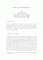 [홉스테드는 문화적 차이에 크게 네 가지 차원으로 나뉘었다. 그중 권력거리와 불확실성 회피에 대해서 예를 들어 설명하시오] 2페이지