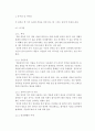 [청소년 중독 중 약물중독과 인터넷 중독의 유사성과 차이점을 분석하고 각각의 예방방법에 대해 서술하시오.] 3페이지