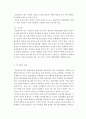 [청소년 중독 중 약물중독과 인터넷 중독의 유사성과 차이점을 분석하고 각각의 예방방법에 대해 서술하시오.] 4페이지