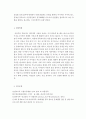 [청소년 중독 중 약물중독과 인터넷 중독의 유사성과 차이점을 분석하고 각각의 예방방법에 대해 서술하시오.] 5페이지