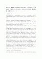 [중년기의 개념과 발달과업과 침체에 따른 중년기의 위기와 문제점은 무엇이 있는지 서술하고 이를 해결하기 위한 대처방안에 대해 논하시오] 2페이지