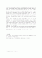 [중년기의 개념과 발달과업과 침체에 따른 중년기의 위기와 문제점은 무엇이 있는지 서술하고 이를 해결하기 위한 대처방안에 대해 논하시오] 3페이지