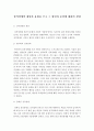 [정신건강론]성격장애의 개념과 유형을 쓰고 그 원인과 증상에 대하여 설명하시오 2페이지