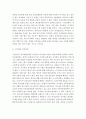 [정신건강론]성격장애의 개념과 유형을 쓰고 그 원인과 증상에 대하여 설명하시오 3페이지