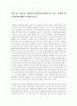 [전문가로 하여금 자원봉사활동에 참여하도록 유도하는 다양한 접근 방법에 대해 논의해보시오.] 2페이지