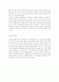 [사회학개론]한국사회의 고질적인 문제가 무엇인지 서술하고 그 중 자신이 생각할때 가장 우선적으로 사라져야할 부분은 어떤 것인지 그 이유를 설명하시오. 3페이지