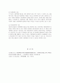 [본인이 관심있는 가족 관련 이슈 및 현상들을 수업시간에 제시되었던 가족 관련 관점 및 이론에 근거하여 기술하시오] 3페이지
