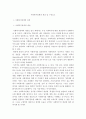 사회복지개론-사회복지정책의 개념과 구성요소를 스터디한 후, 사회복지정책 사례를 들어서 설명해보세요. 2페이지