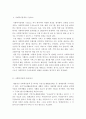 사회복지개론-사회복지정책의 개념과 구성요소를 스터디한 후, 사회복지정책 사례를 들어서 설명해보세요. 3페이지
