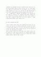 사회복지개론-사회복지정책의 개념과 구성요소를 스터디한 후, 사회복지정책 사례를 들어서 설명해보세요. 4페이지