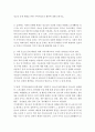 [청소년 문제 해결을 위한 지역사회조직 활동에 대해 논하시오] 2페이지