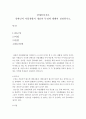 [장애인복지론]장애인의 자립생활의 개념과 특징에 대하여 설명하시오. 2페이지