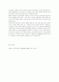 [이혼을 예방할 수 있는 상담기법에 대하여 정리하고 제출하시오] 3페이지