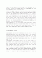 사회복지실천기술론-아래와 같이 주어진 사례를 읽고 발생할 수 있는 윤리적 딜레마 상황은 어떤 것이 있는지 밝히고, 발생한 윤리적딜레마를 어떻게 해결할 것인지 구체적으로 서술하시오. (A는 현재 코카인 중독을 3페이지