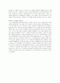 피터 앤 사례 : 이장호 교수 사례 축어록 분석 2페이지