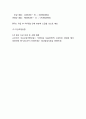[창업계획서] 스터디 카페 창업 사업계획서 11페이지