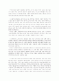 [외국어로서의한국어교육론]구어의 특성에 대해 기술하시오. 2페이지