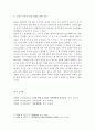 [영유아 영양교육의 기본원칙을 설명하고 성장기 아동의 칼슘 섭취를 위한 방안을 설명하시오] 3페이지