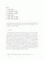 [시설서비스와 재가서비스를 각각 설명하고 각각의 장단점과 둘의 차이점을 서술하시오] 2페이지